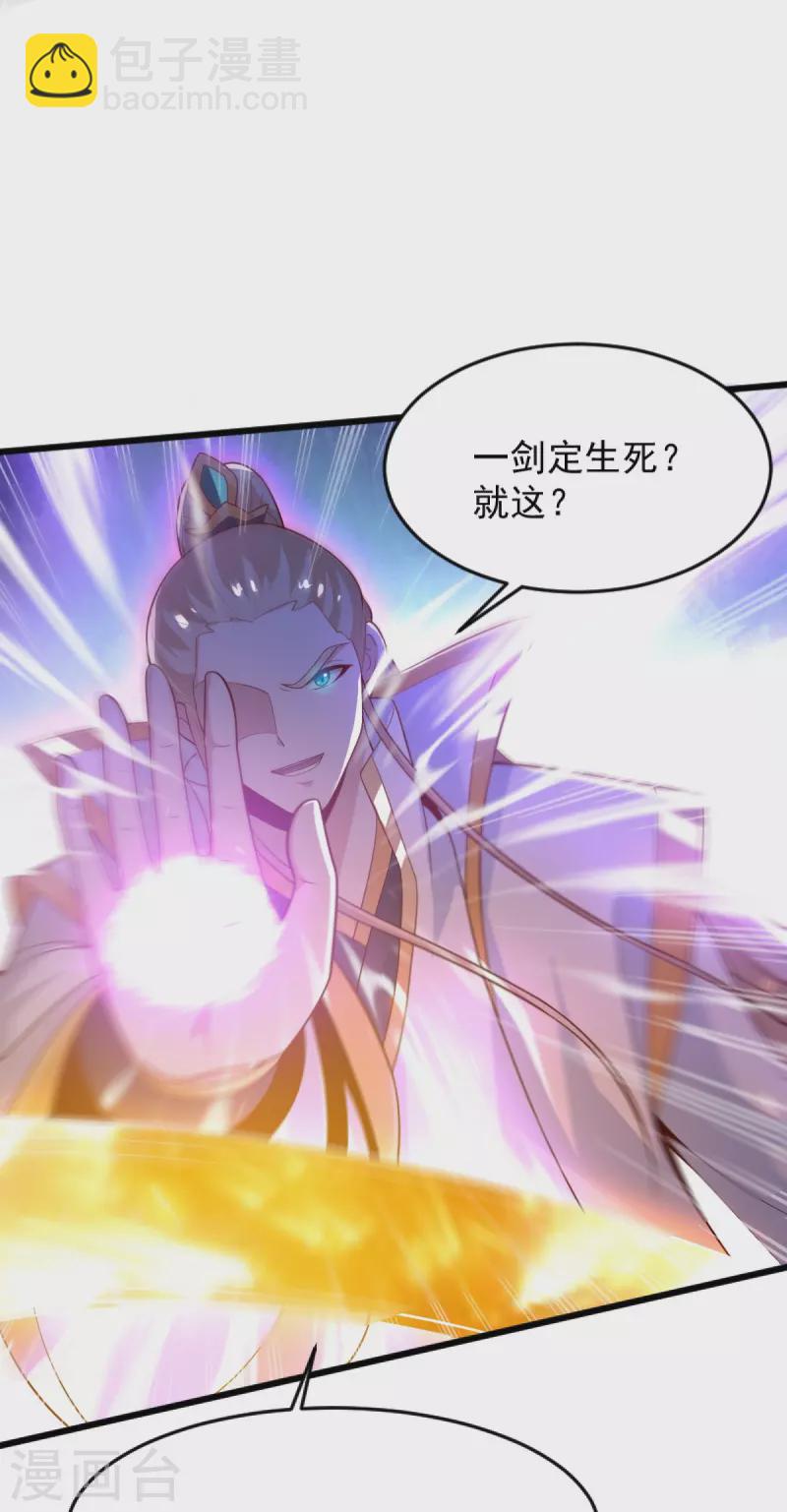 第238话 让你师尊出来-第247话