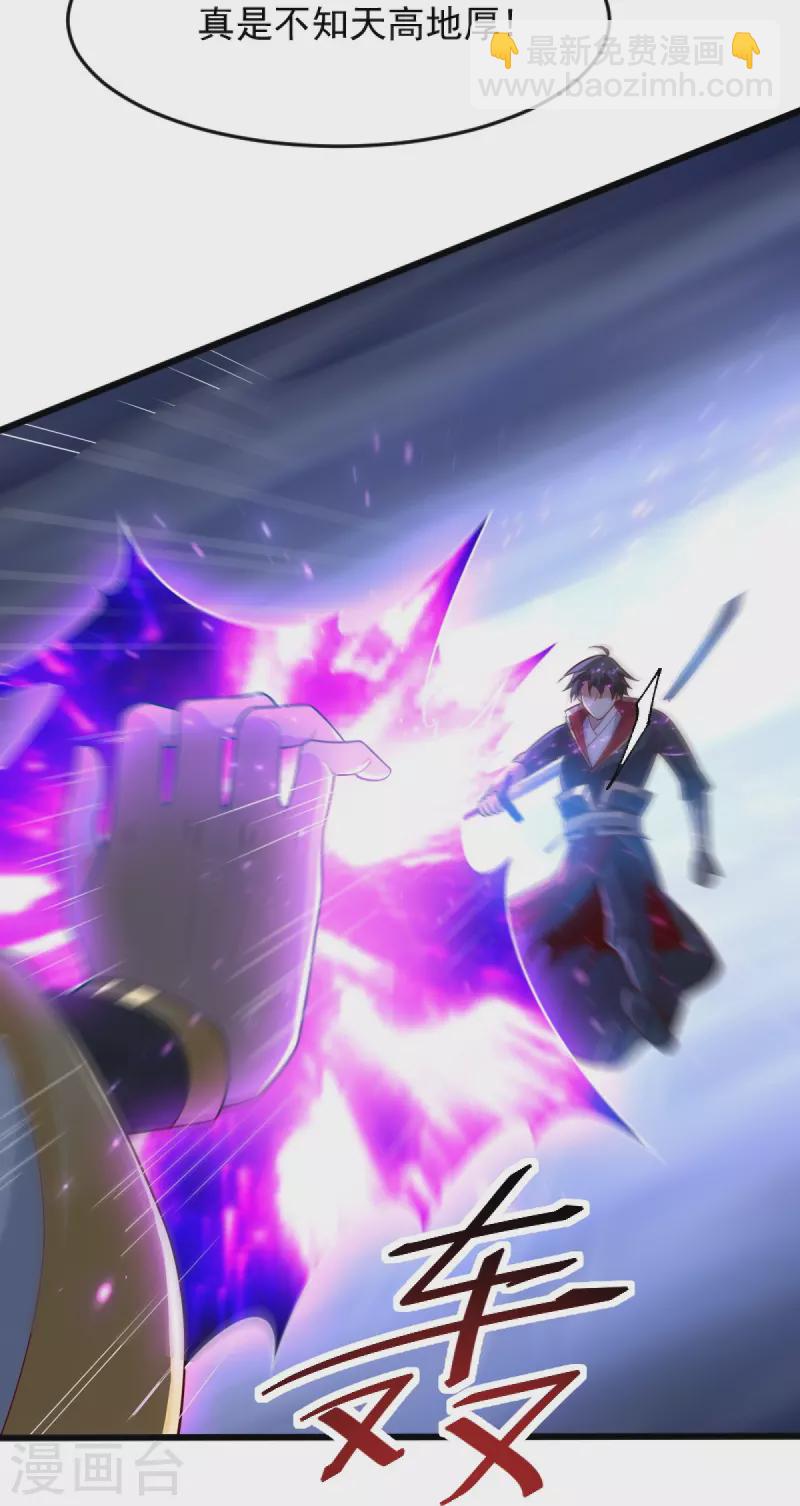 第238话 让你师尊出来-第247话