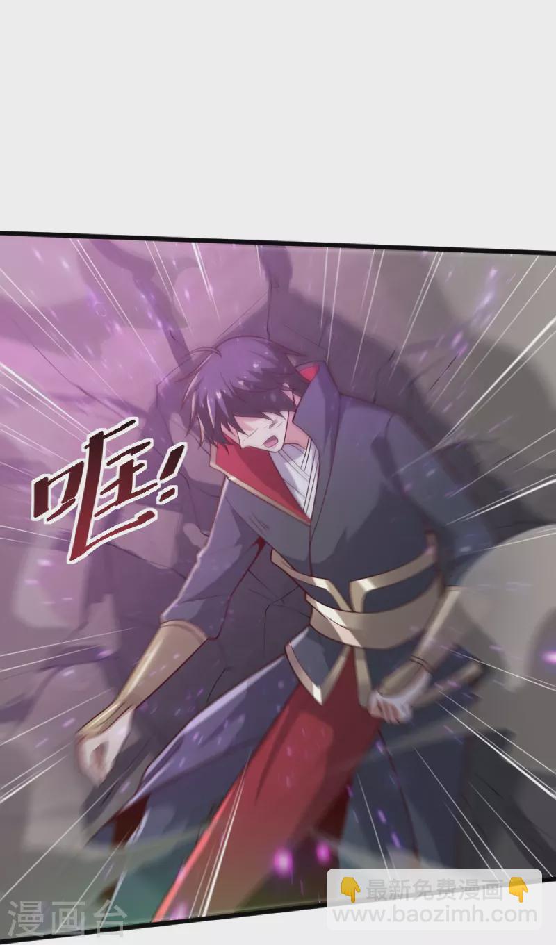第238话 让你师尊出来-第247话