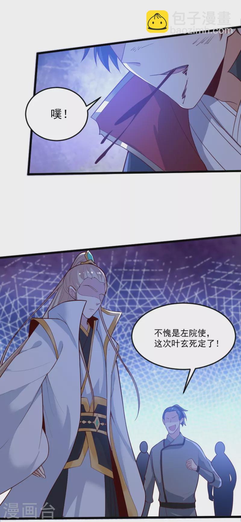 第238话 让你师尊出来-第247话