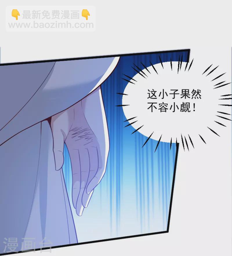 第238话 让你师尊出来-第247话