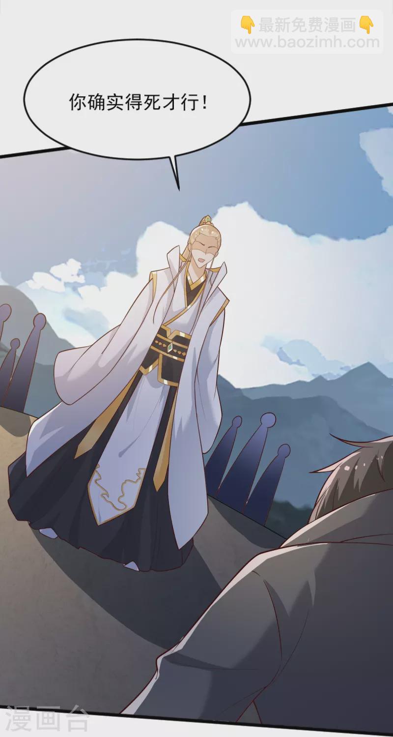 第238话 让你师尊出来-第247话