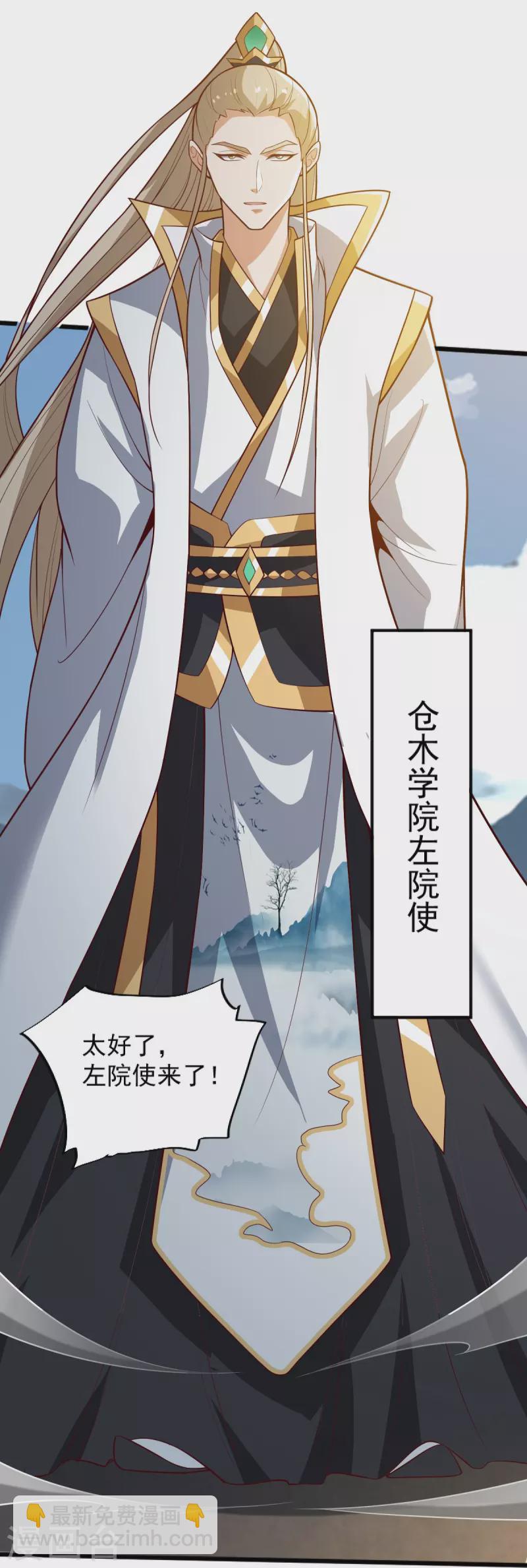 第238话 让你师尊出来-第247话