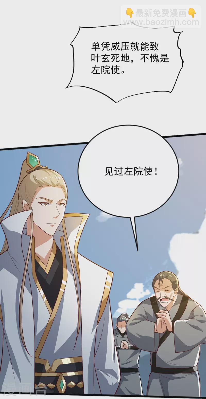 第238话 让你师尊出来-第247话