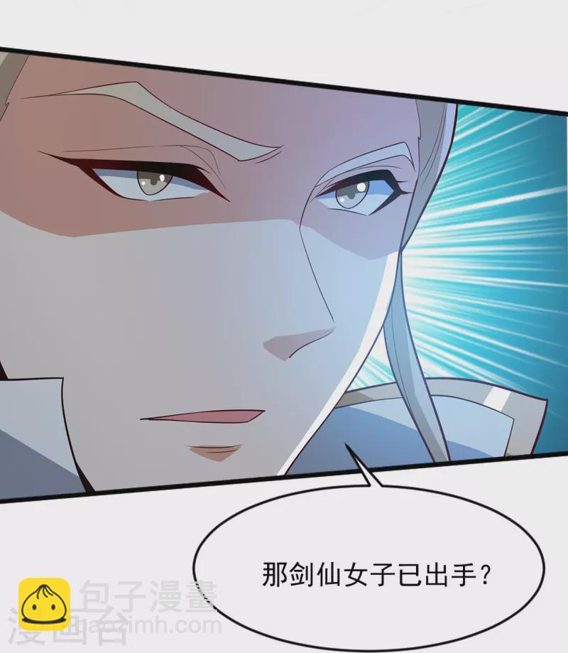 第238话 让你师尊出来-第247话