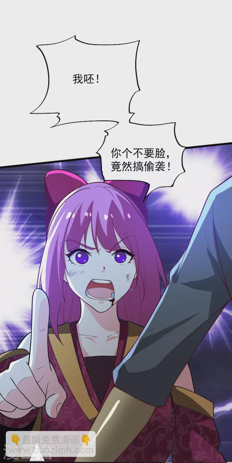 第238话 让你师尊出来-第247话