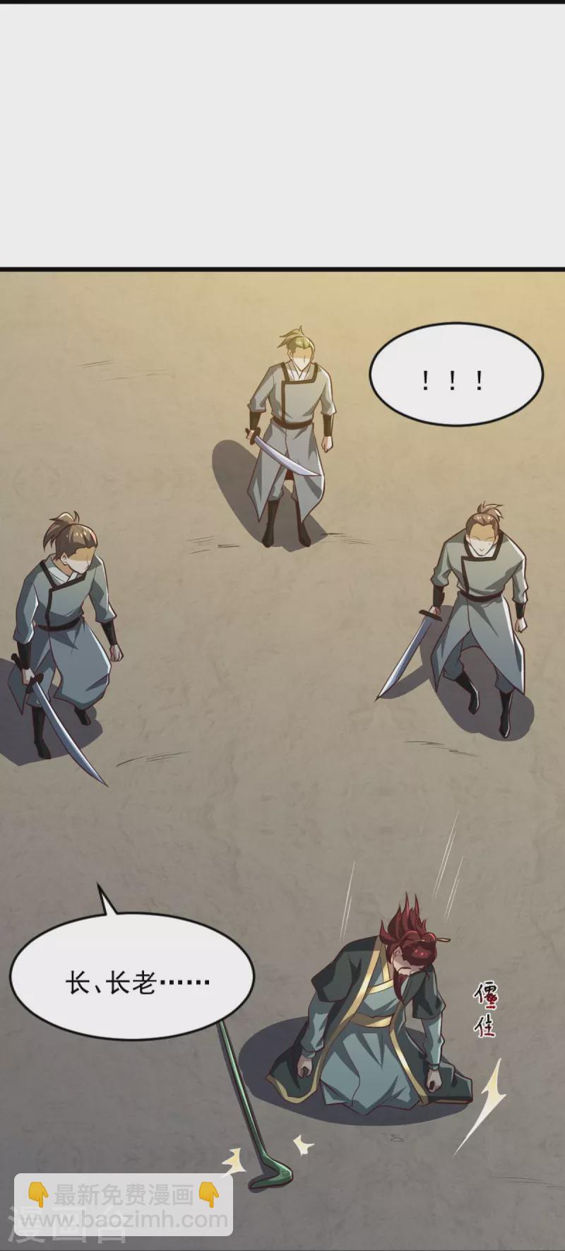 第240话 我让你说话了？-第249话