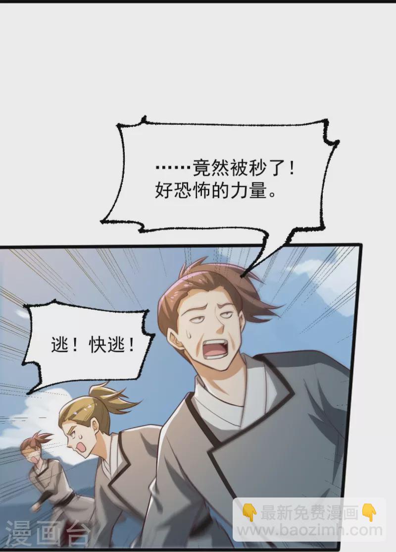 第240话 我让你说话了？-第249话