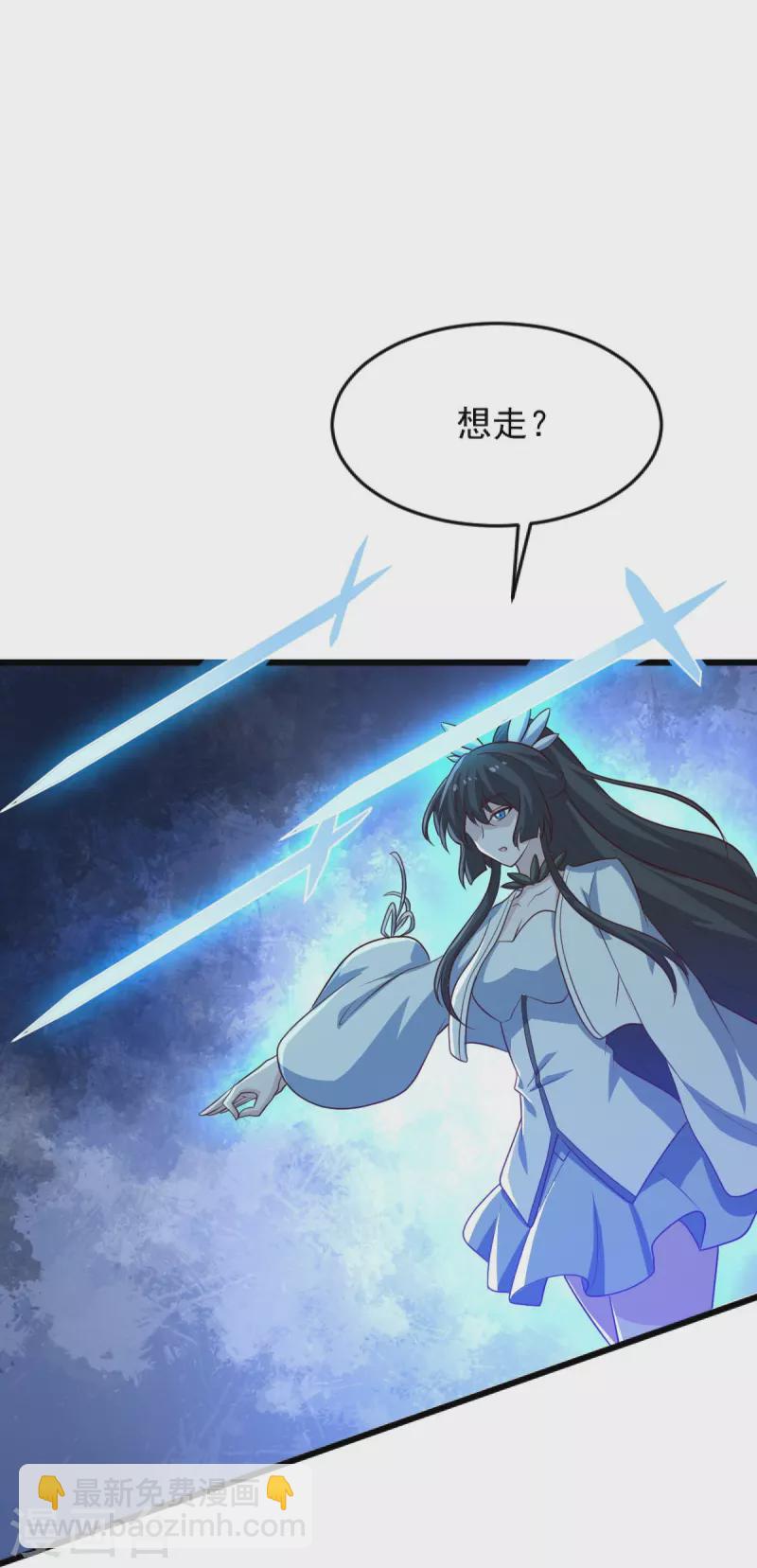 第240话 我让你说话了？-第249话