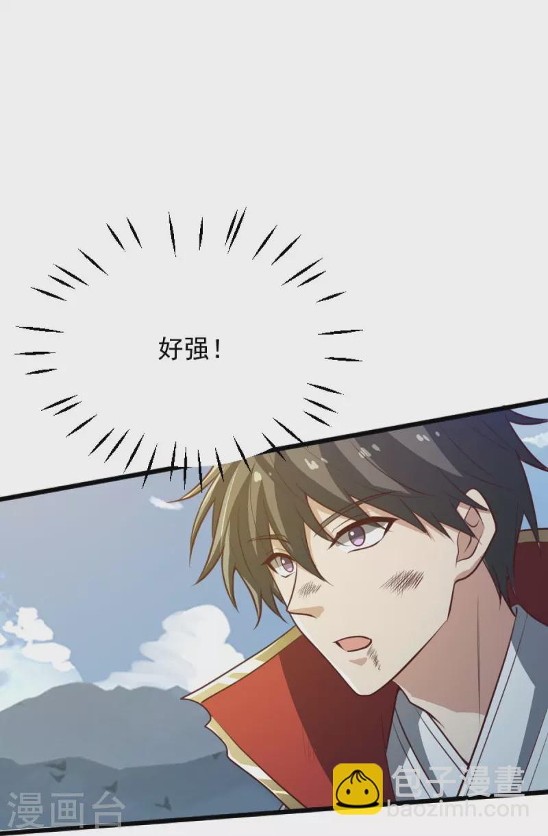 第240话 我让你说话了？-第249话