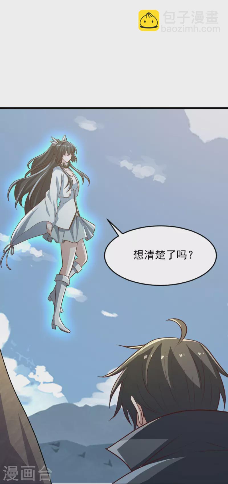 第240话 我让你说话了？-第249话