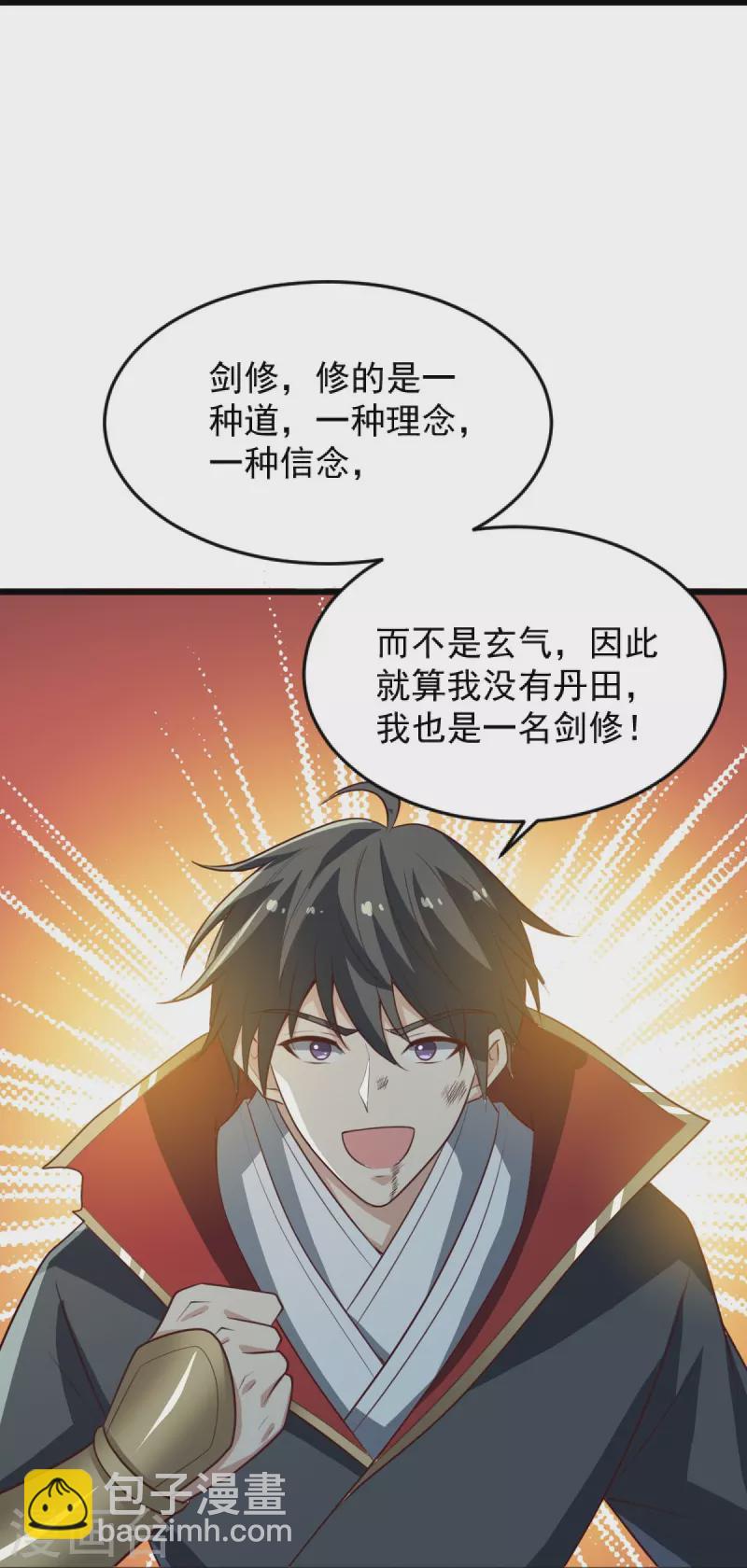 第240话 我让你说话了？-第249话