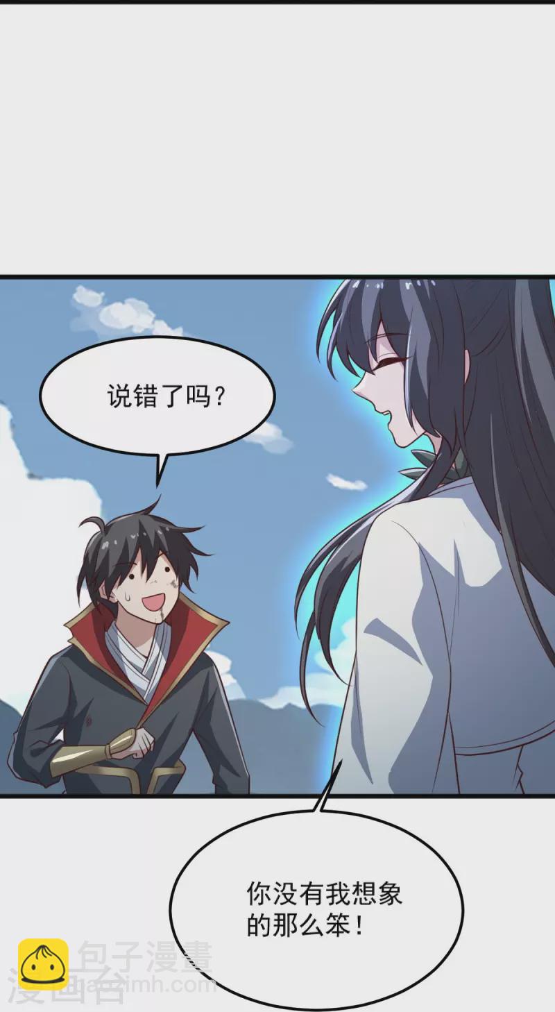 第240话 我让你说话了？-第249话