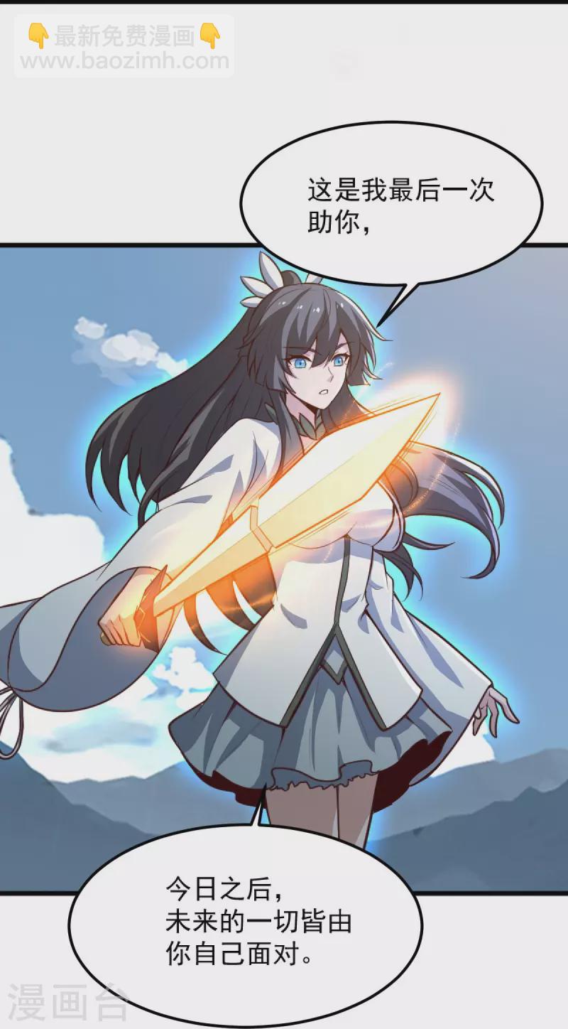 第240话 我让你说话了？-第249话