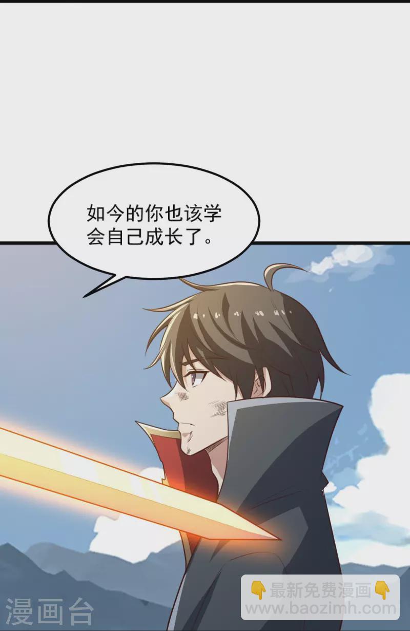 第240话 我让你说话了？-第249话