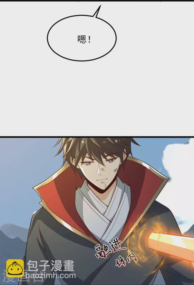 第240话 我让你说话了？-第249话