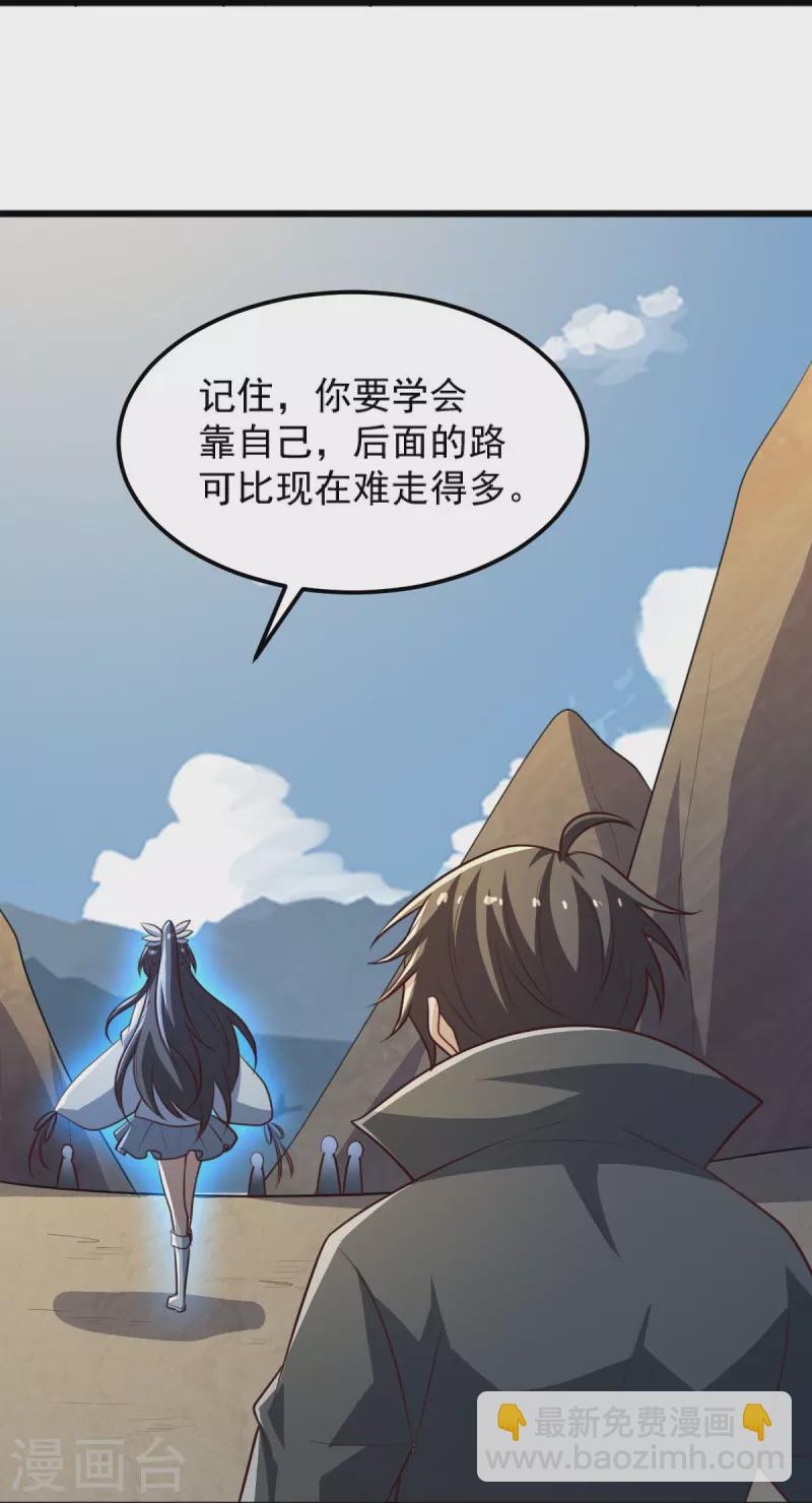 第240话 我让你说话了？-第249话