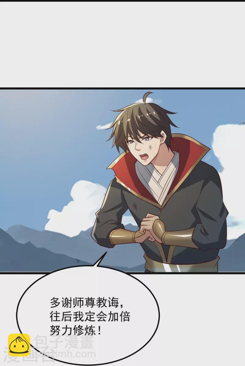 第240话 我让你说话了？-第249话