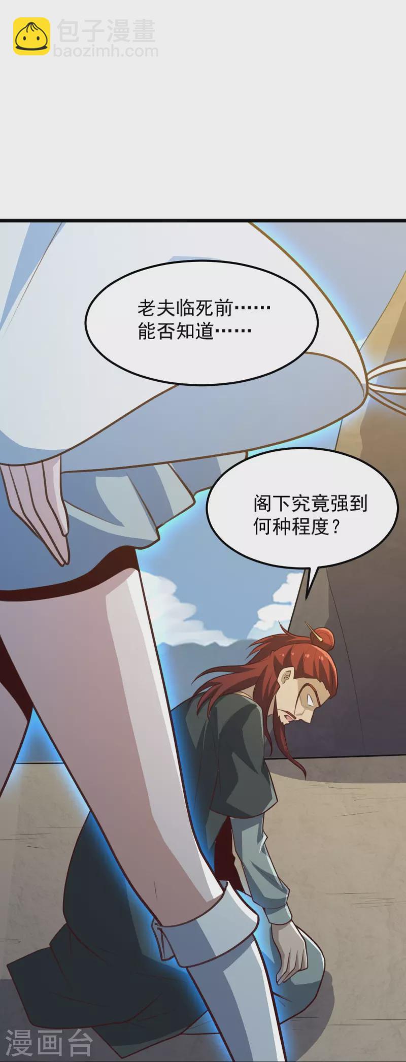 第240话 我让你说话了？-第249话