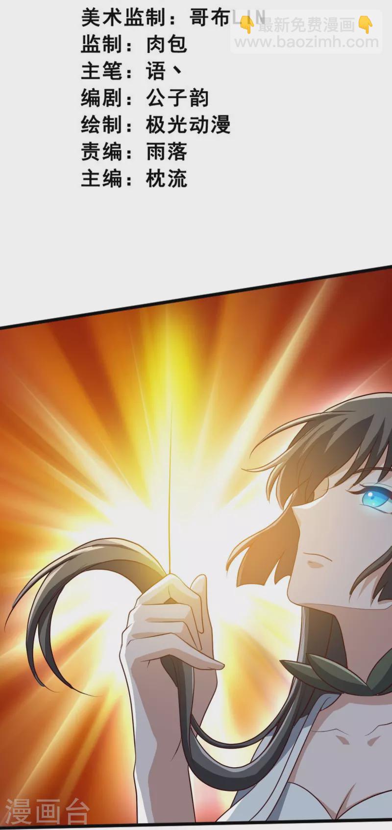 第240话 我让你说话了？-第249话