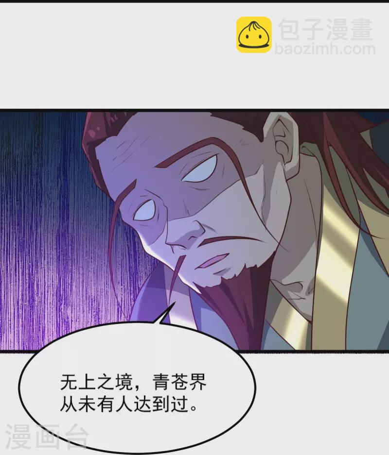 第240话 我让你说话了？-第249话