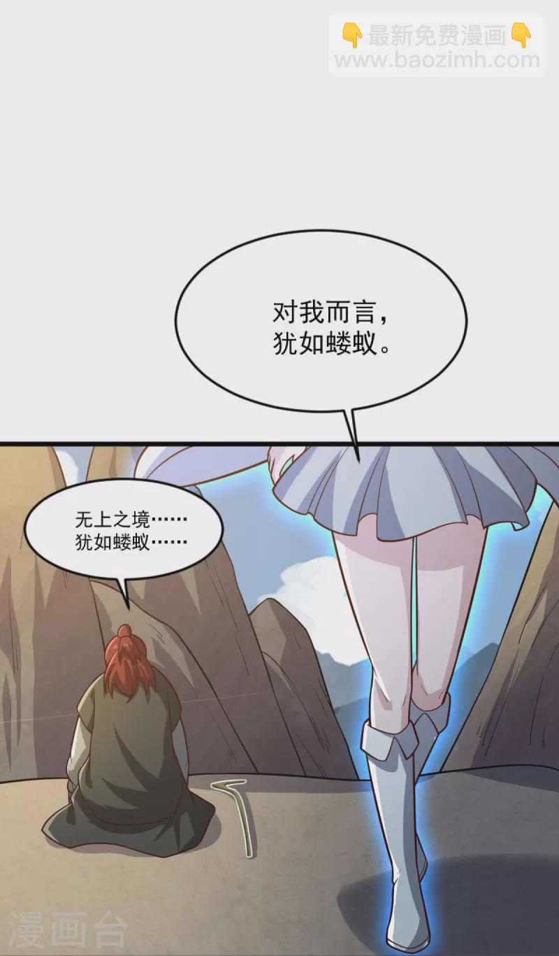 第240话 我让你说话了？-第249话