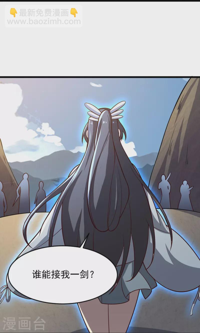 第240话 我让你说话了？-第249话