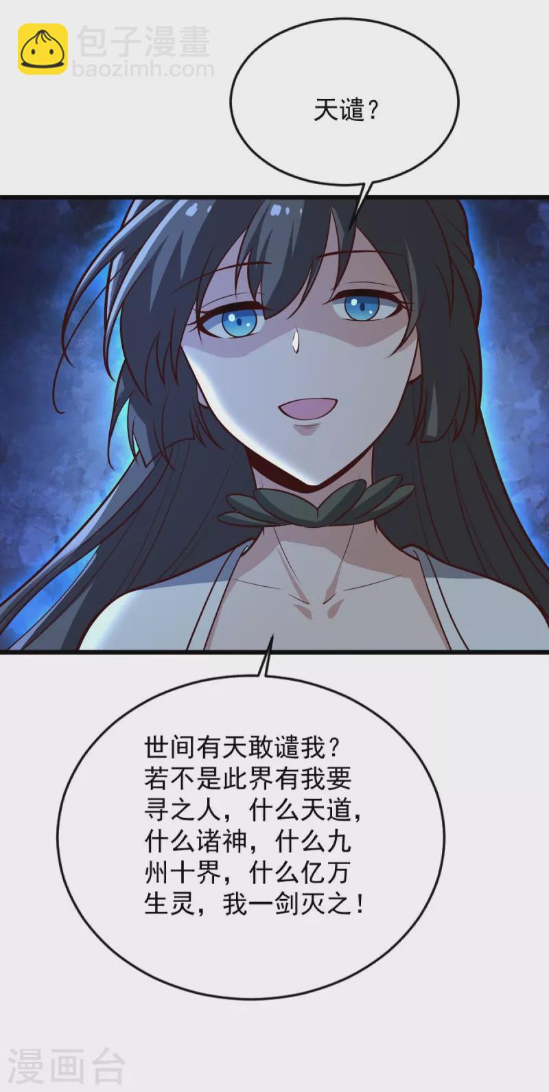 第240话 我让你说话了？-第249话