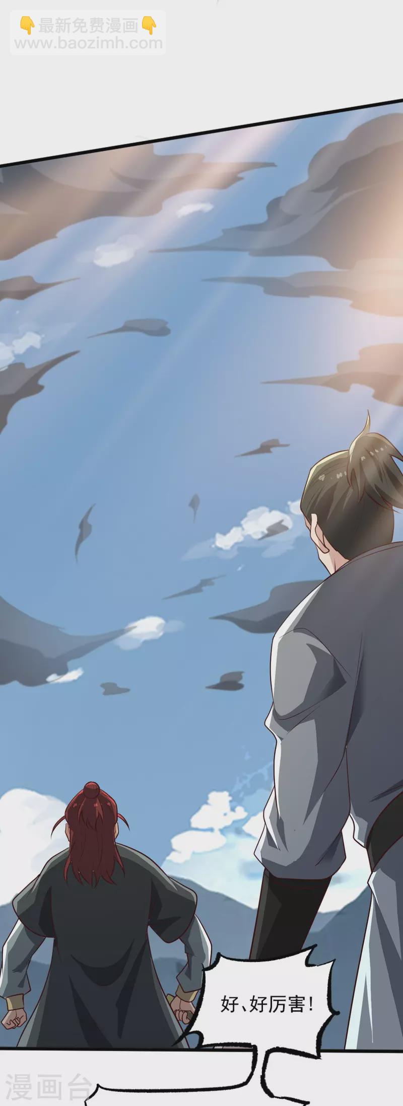 第240话 我让你说话了？-第249话