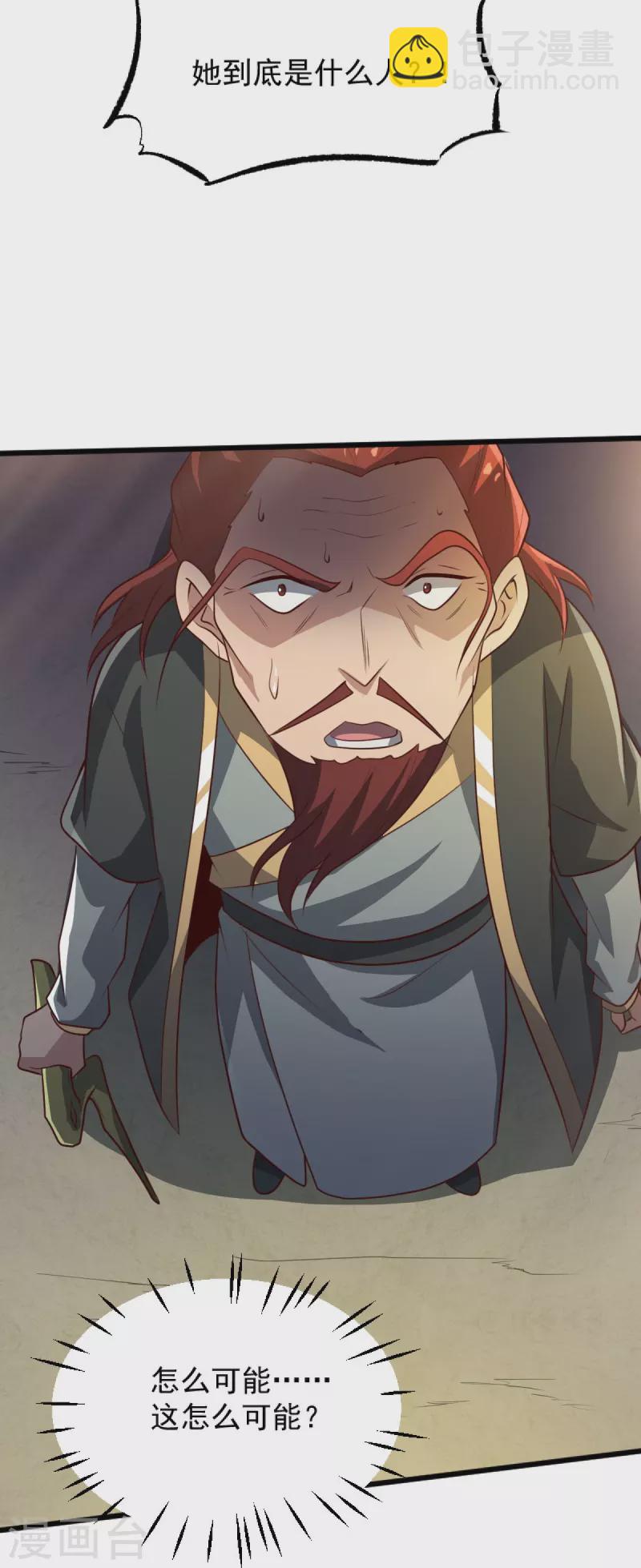 第240话 我让你说话了？-第249话