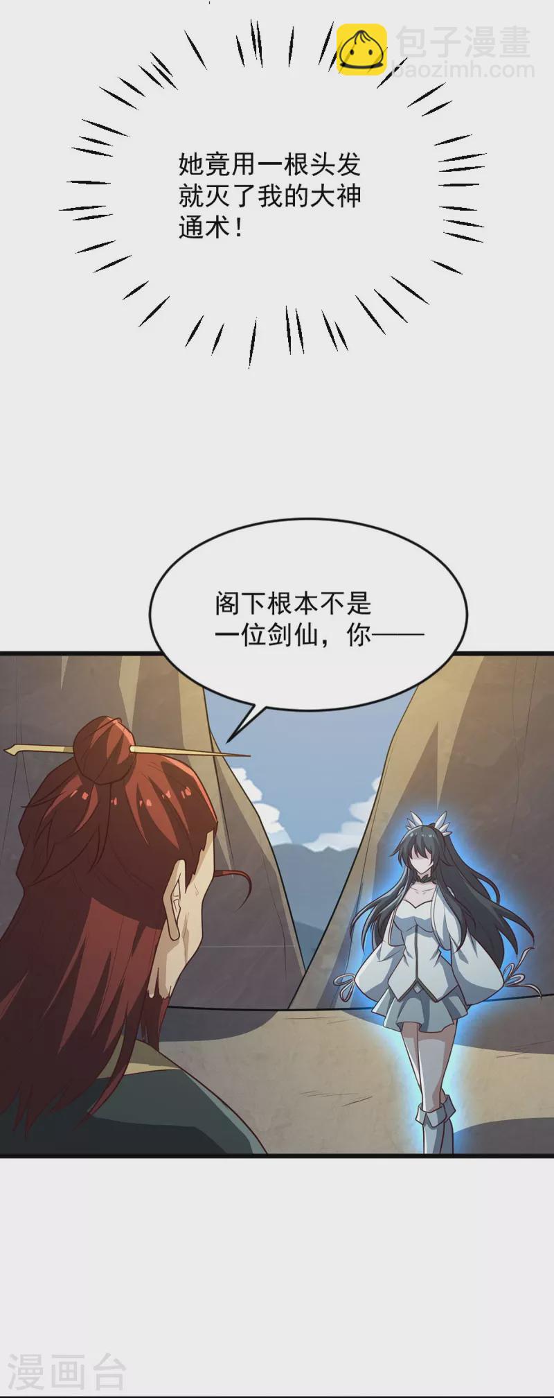第240话 我让你说话了？-第249话