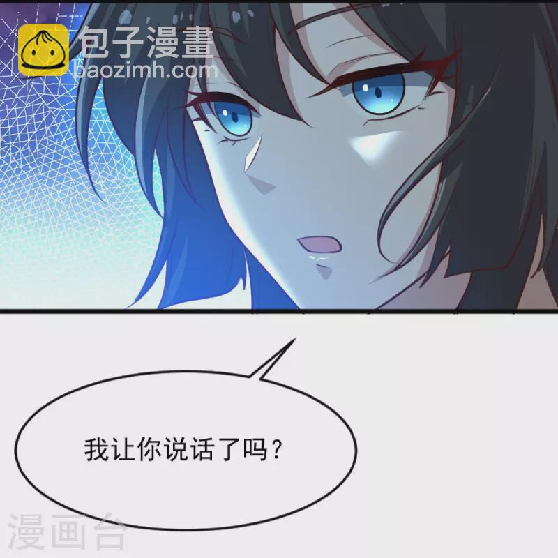 第240话 我让你说话了？-第249话