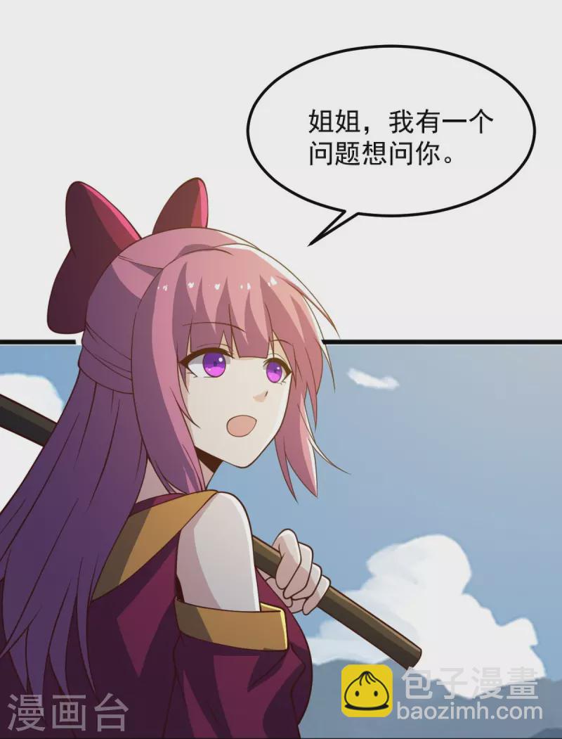 第242话 剑修，你忍忍~-第251话