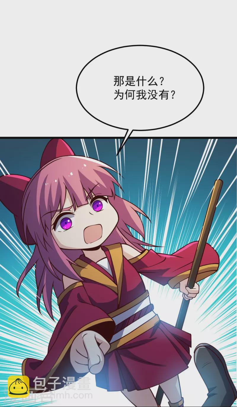 第242话 剑修，你忍忍~-第251话