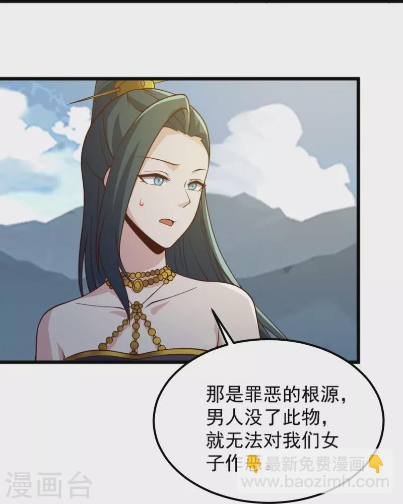 第242话 剑修，你忍忍~-第251话