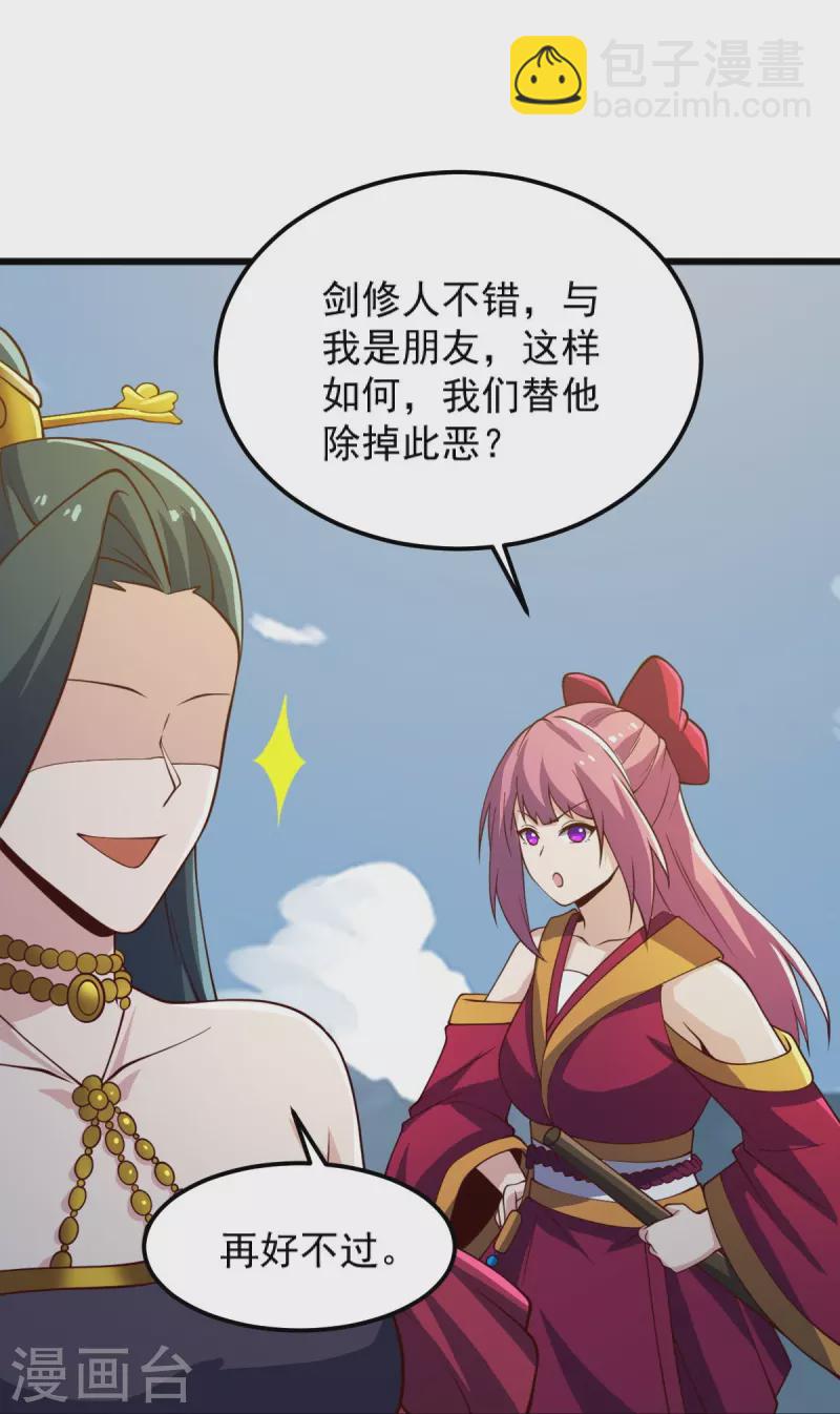 第242话 剑修，你忍忍~-第251话