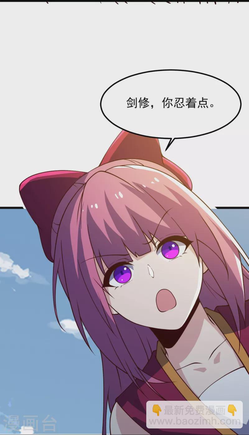 第242话 剑修，你忍忍~-第251话