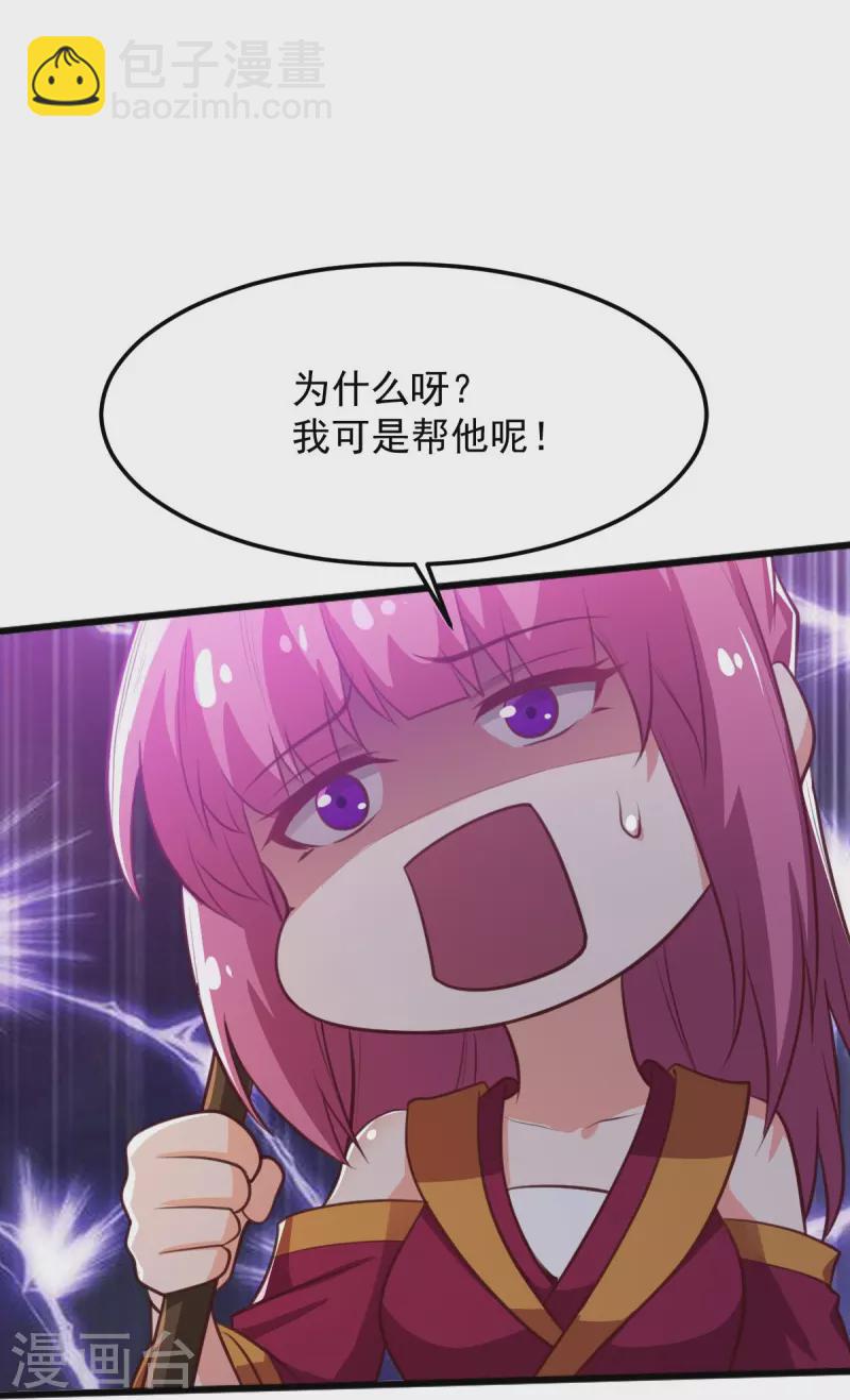 第242话 剑修，你忍忍~-第251话