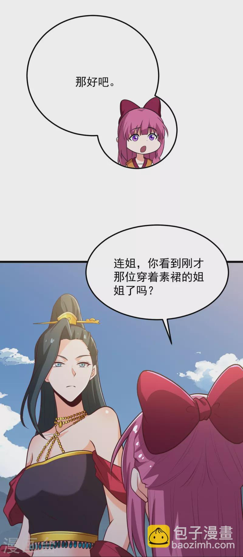 第242话 剑修，你忍忍~-第251话