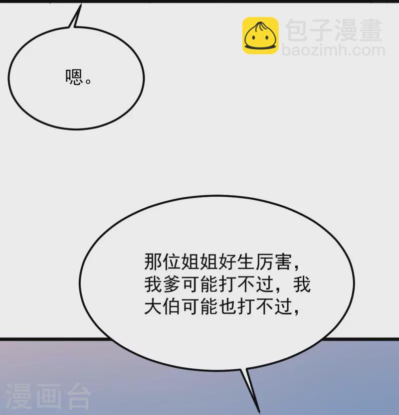 第242话 剑修，你忍忍~-第251话
