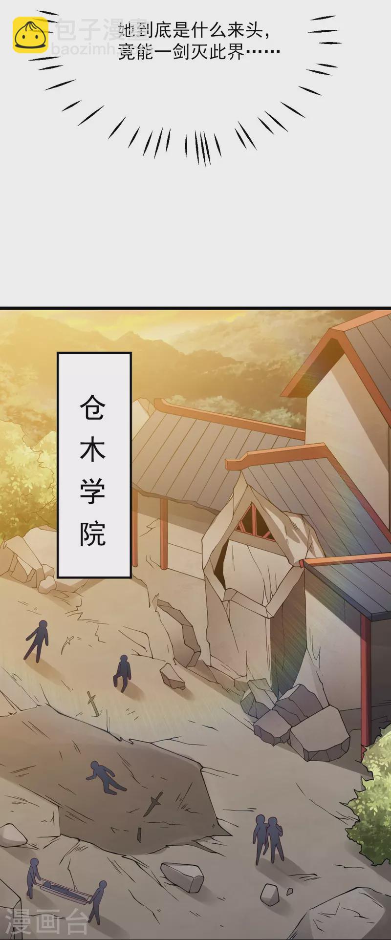 第242话 剑修，你忍忍~-第251话