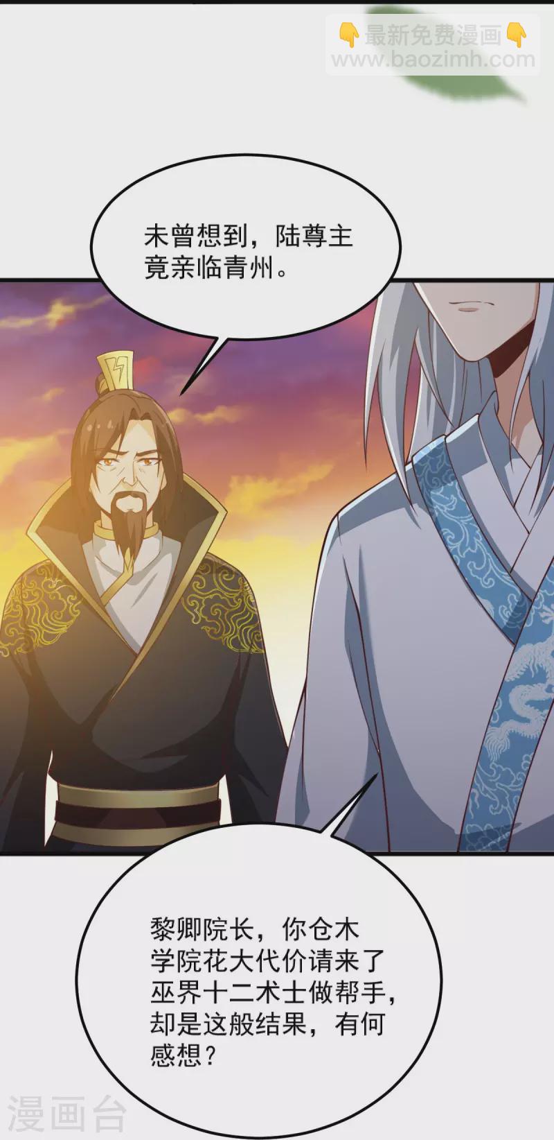 第242话 剑修，你忍忍~-第251话