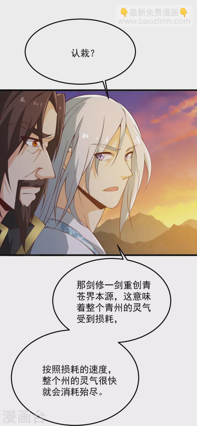 第242话 剑修，你忍忍~-第251话