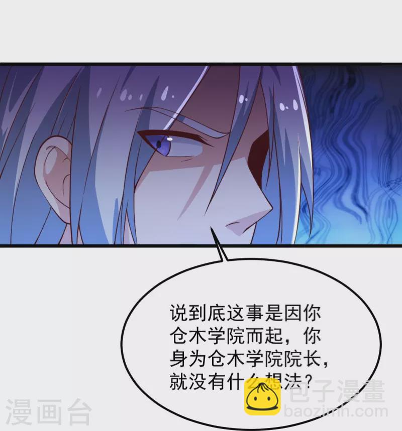 第242话 剑修，你忍忍~-第251话