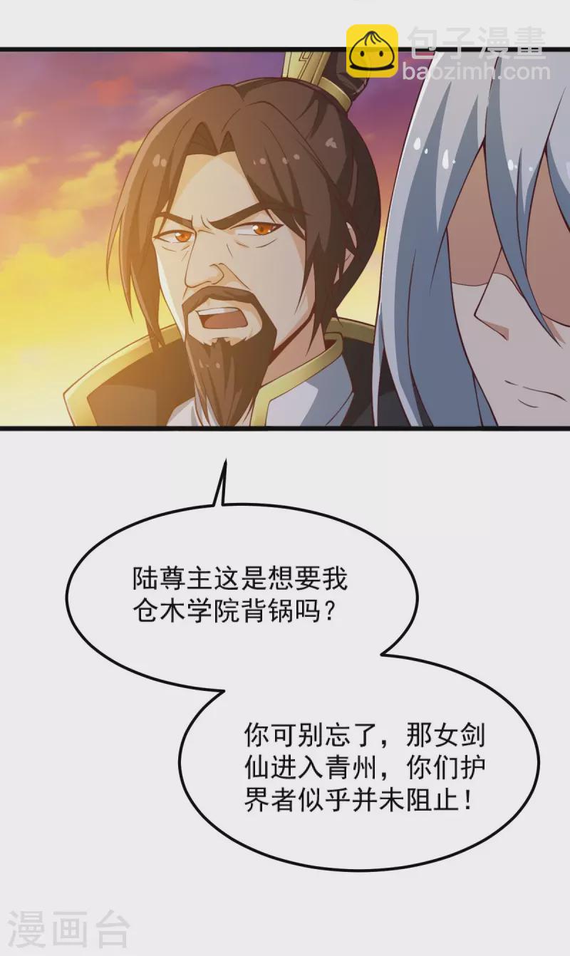 第242话 剑修，你忍忍~-第251话