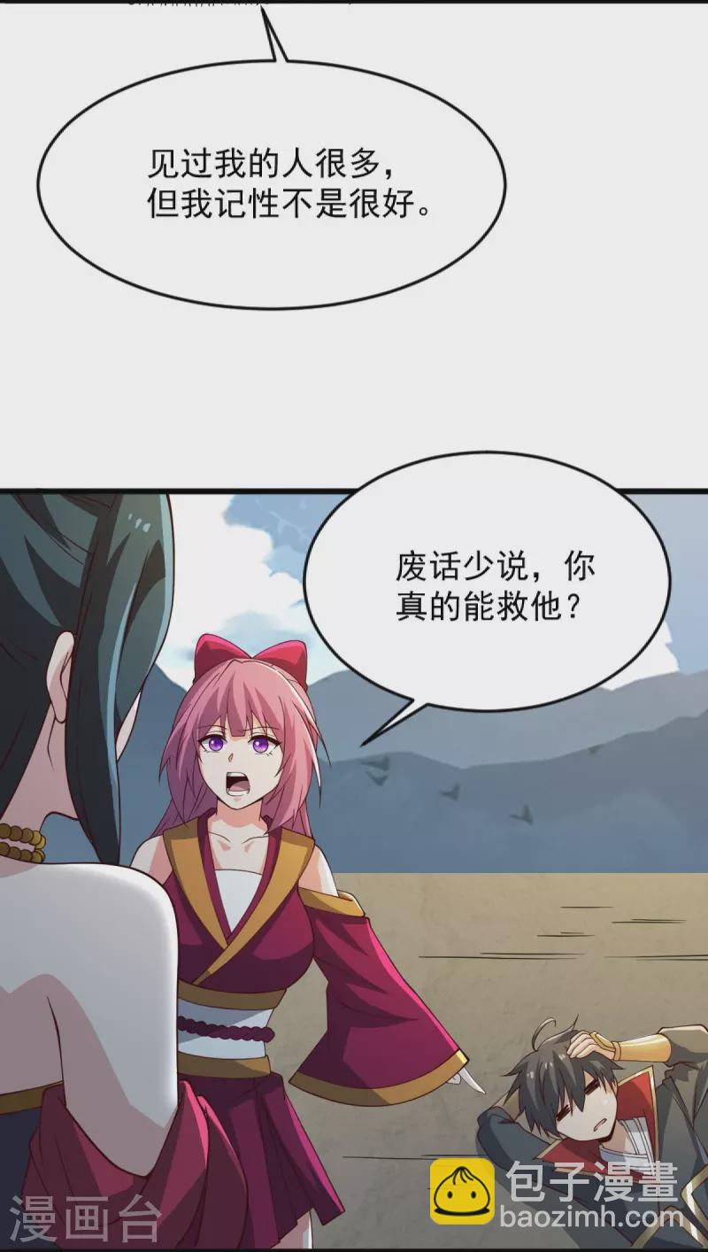 第242话 剑修，你忍忍~-第251话