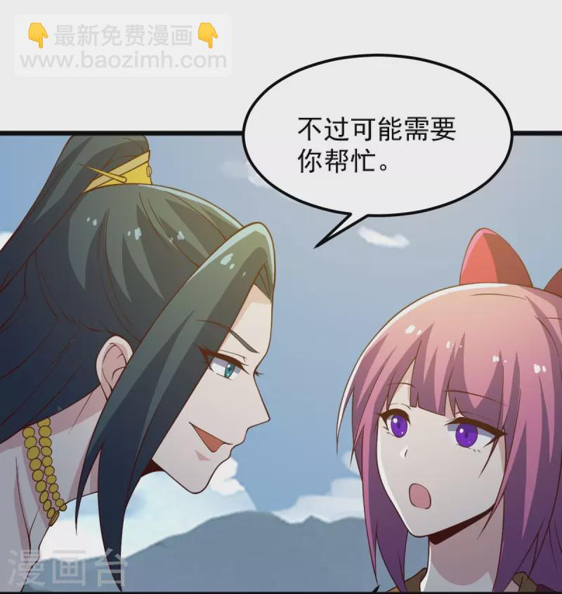 第242话 剑修，你忍忍~-第251话