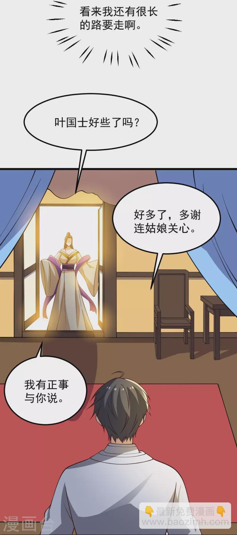 第244话 对连姑娘&ldquo;不敬&rdquo;-第253话