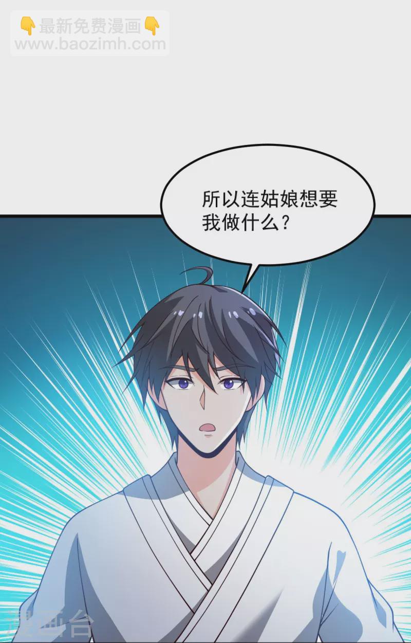第244话 对连姑娘&ldquo;不敬&rdquo;-第253话