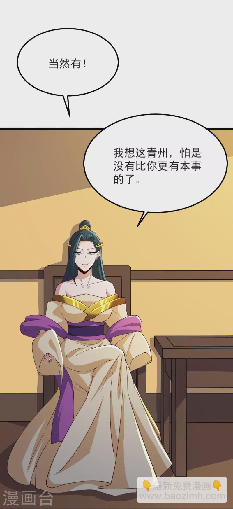 第244话 对连姑娘&ldquo;不敬&rdquo;-第253话